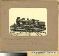 五百號型火車頭 (六輪連結坦克火車頭)藏品圖，第1張